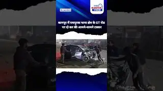 A huge accident took place in Kanpur GT road #kanpurnews