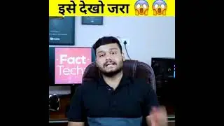इसे देखें जरा 😱😱 Interesting fact #shorts #facttechz #facts #viral