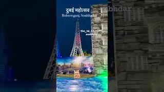 Sonbhadra mela