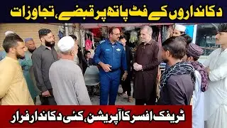 Encroachment Operation | Pirwadhai Rawalpindi | EP-502 @naumanmaqsoodahmed​