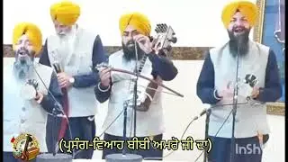 (ਪ੍ਰਸੰਗ-ਬੀਬੀ ਅਮਰੋ ਜੀ)Dhadi Jatha Giani Milkha Singh Mauji,Gurdev Singh Tohfa 98725 74502 Te Sathi