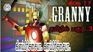 Granny gameplay in Sajith gaming தமிழில்்