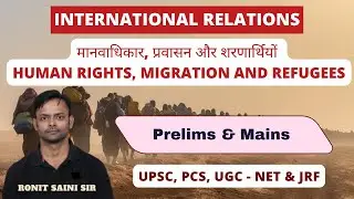 Human Rights, Migration and Refugees | I R | Ronit Saini Sir