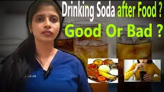 Soda After Briyani ? Does it help in Digestion ? தமிழில் வீடியோ
