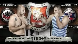 Грунтковский Евгений (ILMMA) &mdash; Батин Михаил (АЛЬФА-ЕДИНОБОРСТВА)