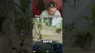Жестко про пирата Twitch - Strogo #strogo #строго #twitch #серегапират #серега #пират #твичстример
