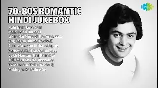 70-80 के दशक के रोमांटिक गाने | Lata Mangeshkar Songs | Nahi Nahi Jana Nahi