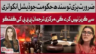 Gul Plaza Incident | Sindh Government Ready for Judicial Inquiry If Required | PPP Spokesperson