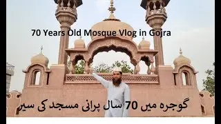 Historical and Famous Mosque of Pakistan | Jamia Masjid Ghallah Mandi Gojra