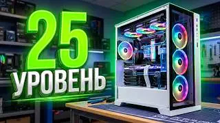 Подняли 25 уровень | PC Building Simulator #66 #pcbuilding #pcbuildinggame