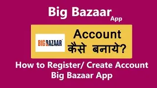 big bazaar app account kaise banaye | how to create account big bazaar app