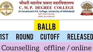 Allahabad University|CMP degree College BALLB 1st cutoff released|#allahabaduniversityadmisn #aunews