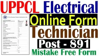 UPPCL Technician Electrical Online Form Kaise Bhare || UPPCL Tech. Recruitment Online Form 2022
