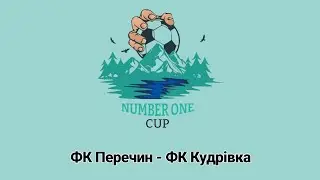 ФК Перечин - ФК Кудрівка 2:1 | Number One Cup, 2017рн, 4+1 | Вища ліга | Група F, 2 тур