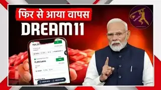 Dream 11 ka comeback 2026, paid contests chalu dream 11 mai , today dream 11 news, online money