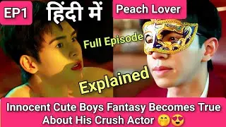 Peach Lover EP 1 Full Explained In Hindi | New Thai BL Series Explanation