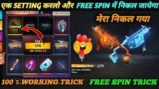 Faded wheel new gun skin one spin trick |Free fire new vector gun skin Free spin trick |1 spin trick
