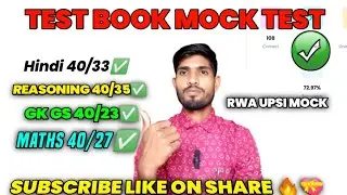 मात्र इन चीज से पहुंचे 230 से 310 तक का सफ़र | score कैसे बढ़ाएं 📚 UPSI MOCK,TEST BOOK, RWA ANALYSIS