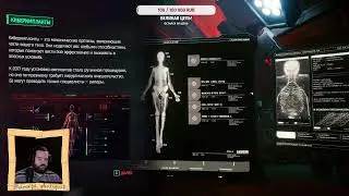 Cyberpunk 2077. Смотрим, щупаем патч 1.31.