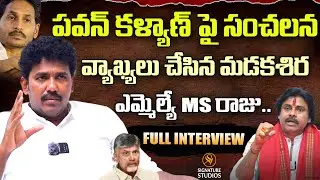Madakasira TDP MLA  M.S RAju Exclusive interview | Chandra Babu | Pawan Kalyan | Signature Studios