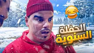 الحفلة السنوية بكل بيت سوري وقت تركيب الصوبيا للتدفئة 😂🤣 #سوريا #شتاء #خالد