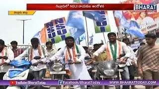 NSUI Leaders Protest Against Fuel Price | Nellore | Bharat Today