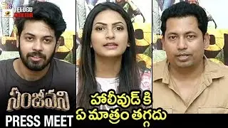 Sanjeevani Telugu Movie PRESS MEET | Anuraag Dev | Manoj Chandra | Ravi Vide | Mango Telugu Cinema