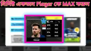 DLS 22 Maxed Player | DLS 22 Player Maxed ** DLS 22 Player Couching