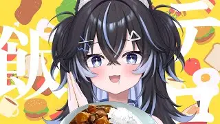 ＊飯テロ＊リスナーのご飯美味しそうすぎ⁉️初見さん／ROMさんも大歓迎✨️【 #Vtuber / #キラキラプロダクション #がなりす食堂 】