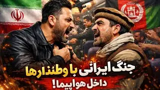جنگ ایرانی ها با وطنداره اما انتقام شانه مه گرفتم #mobilegame #yutubeshorts