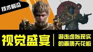 光影悍匪2：游走于虚拟和现实的游戏