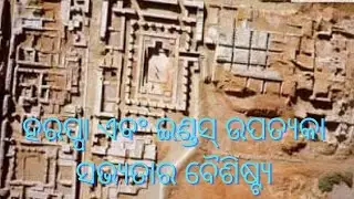 Main features of the Harappa and Indus valley civilization |Harappan civilization|Indus Civilization