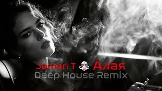Алая ♕ Russian Deep Emotional House | Vibora Muzik