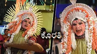 Korathi Kola - Sullia | ಕೊರತಿ ಕೋಲ - ಸುಳ್ಯ