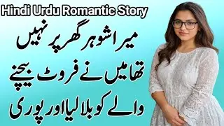 Ek Phal Wala Aur Ek Tanha Aurat | Urdu Story | Ibratnaak Urdu Kahani | اک پھل والا اور اک تنہا عورت