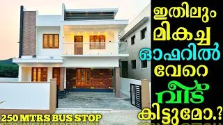 ഉടമ താമസിക്കാൻ പണിത വീട് കാക്കനാടിന് അരികിൽ ബസ്സ് സ്റ്റോപ്പിൽ നിന്ന് 250 മീറ്റർ അടുത്ത് വാങ്ങാം..!!