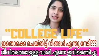 Part 3 | നിങ്ങൾക്ക് ഒരു നിമിഷത്തെ തമാശ| ഒരു പെൺകുട്ടിയുടെ ജീവിതം നശിപ്പിക്കും | ആ വാശി ജീവിപ്പിച്ചു