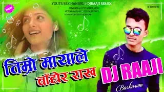 🎧 Nepali Dj | Timro Maya Le Badhera Rakha By Ashmita Adhikari Electro Bass Style Mix | DjRaaji Remix
