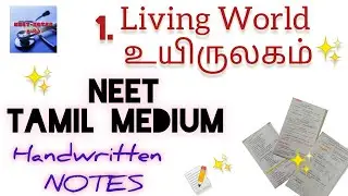 உயிருலகம்| Living World| Tamil Medium Notes #neetnotes #neettamilmedium #Neet #livingworld
