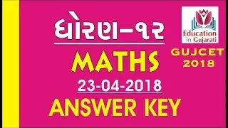 Gujcet maths answer key 2018