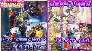【ヴァンガード対戦動画】大人気の邂逅ユニット“ダイカイザー“に大幅強化！再現されたガード制限が更に強力になった‼︎ 対戦＆デッキ紹介