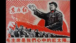 Chinese Communism and Totalitarianism I 中国共产主义和极权主义 1