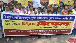 Baha Kisku Bare Te Asansol to SDM OFFICE MICHHILE II