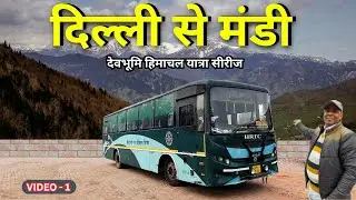 दिल्ली से देवभूमि हिमाचल की बस यात्रा DELHI TO MANALI VIA MANDI #hrtc #hrtcbus #manali #kullu #bus