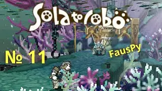 №11 Solatorobo: Red the Hunter - На днооо!!!