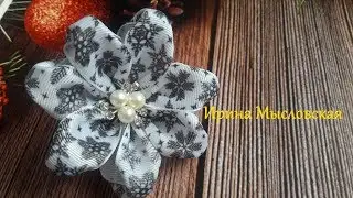 Новый объемный лепесток канзаши. Бантик с сюрпризом