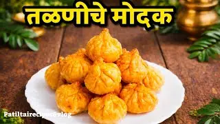 ll तळणीचे मोदक माघी गणपती स्पेशल रेसिपि ll साखरेचे मोदक l Talniche Modak Recipe ll