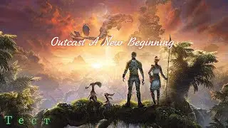 Outcast A New Beginning 2024 1440p rtx 3070 ryzen 7 5700x 32g ddr 4 3200mhz тест