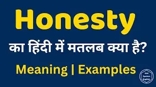 Honesty Meaning in Hindi | Honesty ka Use | Spoken English Vocabulary
