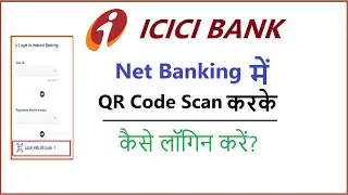How to login to ICICI internet banking scanning QR code || ICICI net banking QR code login.